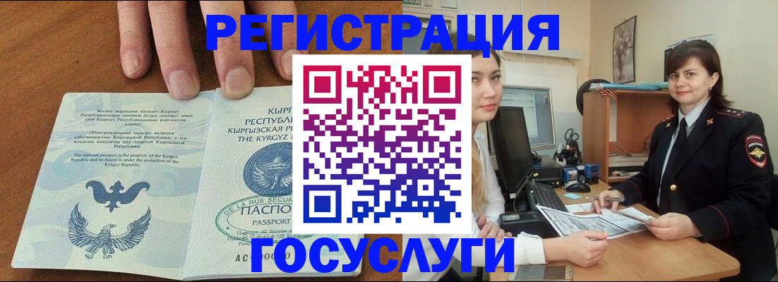 прописка иностранных граждан в Камешково