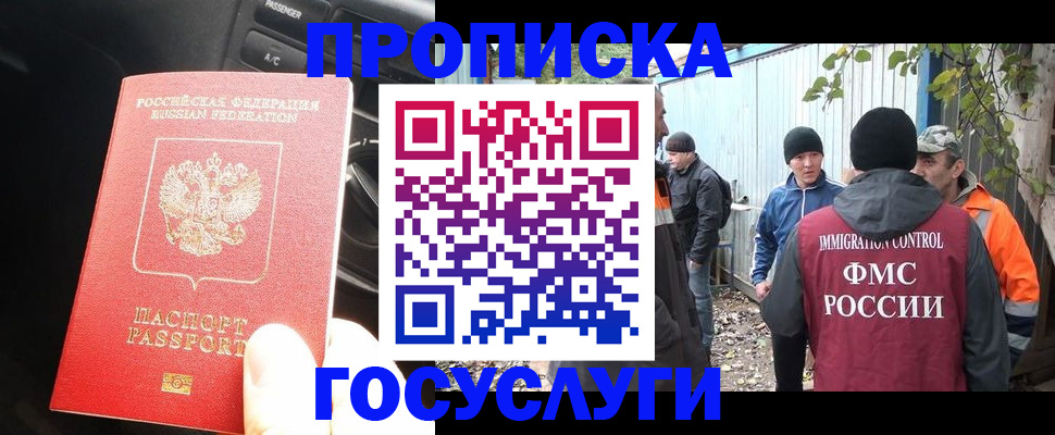 временная регистрация законно в Камешково